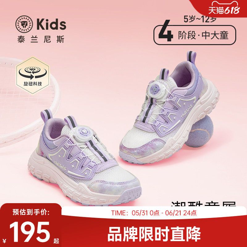 泰兰尼斯kids运动鞋中大童网面透气运动鞋校园女童轻便防滑跑步鞋