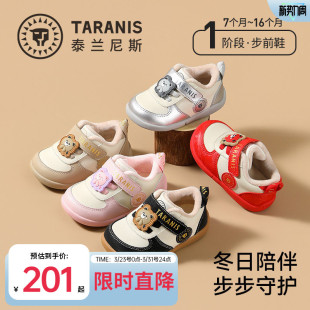 泰兰尼斯童鞋冬季新款宝宝鞋女童加绒保暖步前鞋男宝宝儿童赤足鞋