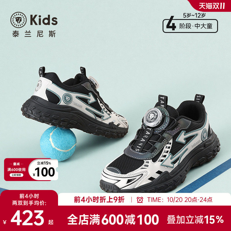 泰兰尼斯kids秋款男童时尚休闲运动鞋中大童便捷旋纽扣跑步鞋