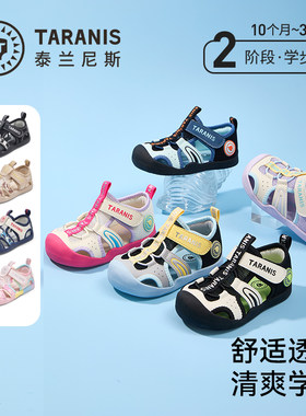 泰兰尼斯童鞋夏季新款男童包头休闲学步凉鞋女宝宝萌趣软底透气鞋