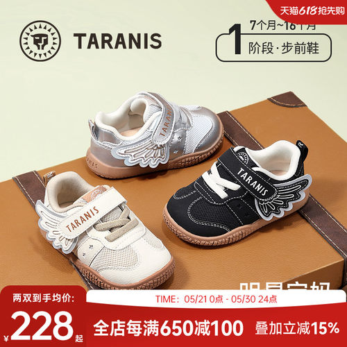 泰兰尼斯春夏舒适步前鞋