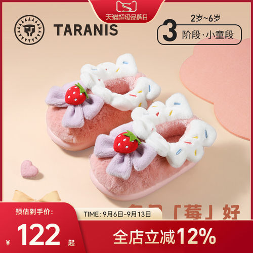 泰兰尼斯女童冬季棉拖