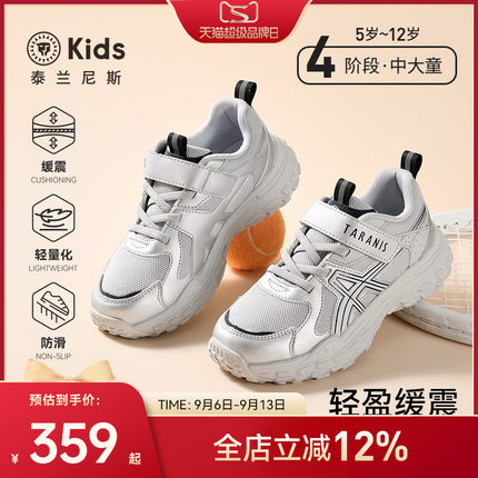 泰兰尼斯kids男童运动鞋儿童轻便减震跑步鞋女童鞋子时尚老爹鞋