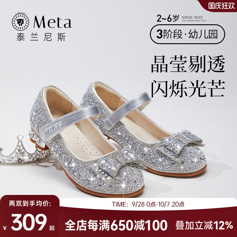 泰兰尼斯水晶闪亮女童公主鞋水钻图片