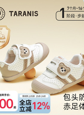 泰兰尼斯童鞋101春季步前鞋女宝宝婴儿鞋男童防滑软底赤足机能鞋