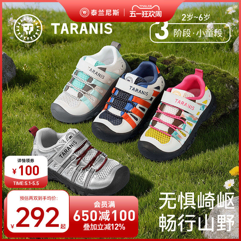 泰兰尼斯儿童户外运动凉鞋春夏季男女童单网透气跑步鞋徒步登山鞋