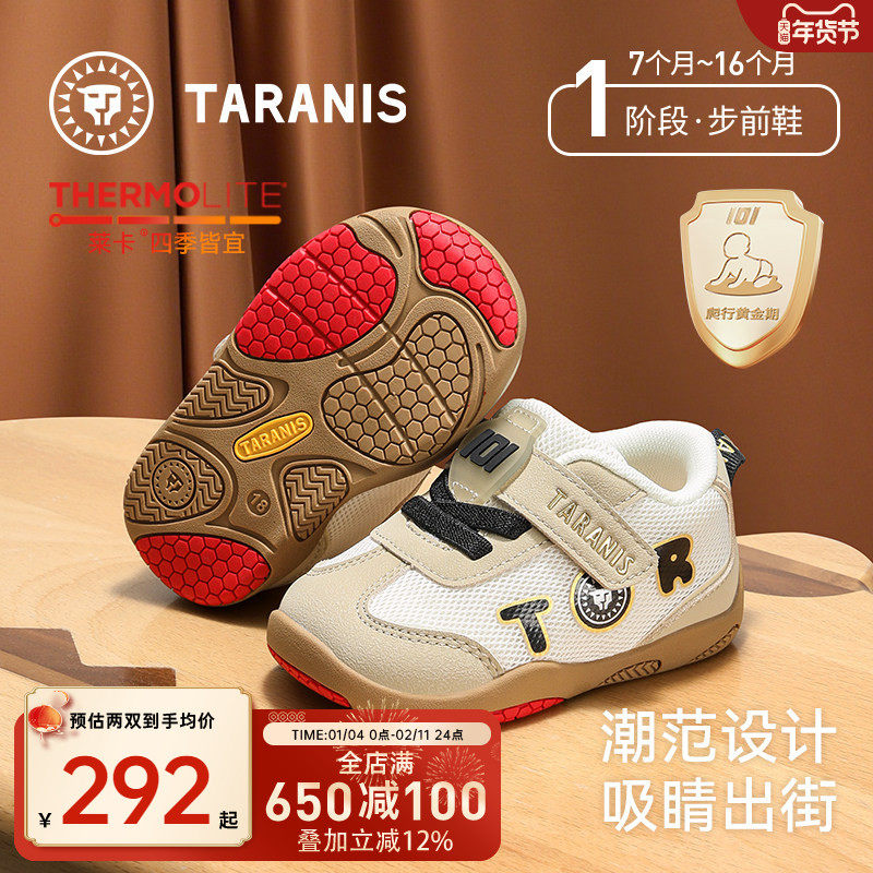 泰兰尼斯童鞋101春秋男宝宝赤足鞋宝宝鞋婴幼儿女宝宝透气步前鞋,童鞋/婴儿鞋/亲子鞋,婴儿步前鞋/袜鞋,淘宝优惠券,粉丝福利购,淘宝优惠卷