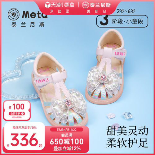 泰兰尼斯夏季公主凉鞋