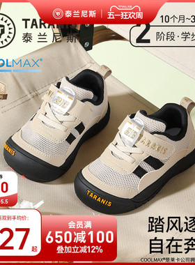 泰兰尼斯童鞋2026春夏男童女童218户外学步鞋透气网面防滑宝宝鞋