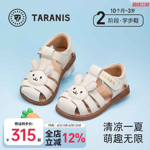 泰兰尼斯女宝宝可爱凉鞋