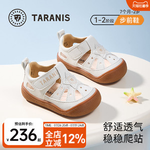 泰兰尼斯夏季透气步前鞋软底凉鞋