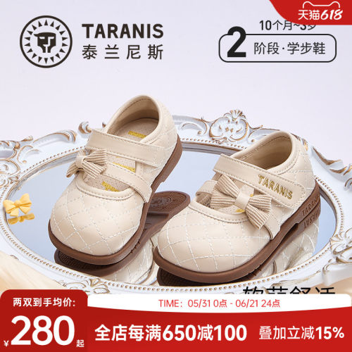 泰兰尼斯小玛丽公主皮鞋
