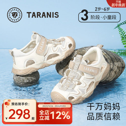 泰兰尼斯儿童运动鞋夏季凉鞋