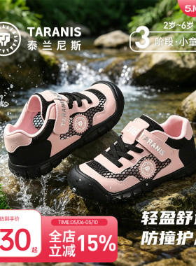 泰兰尼斯户外运动鞋春夏款男女童318平衡车鞋舒适跑步鞋防滑耐磨