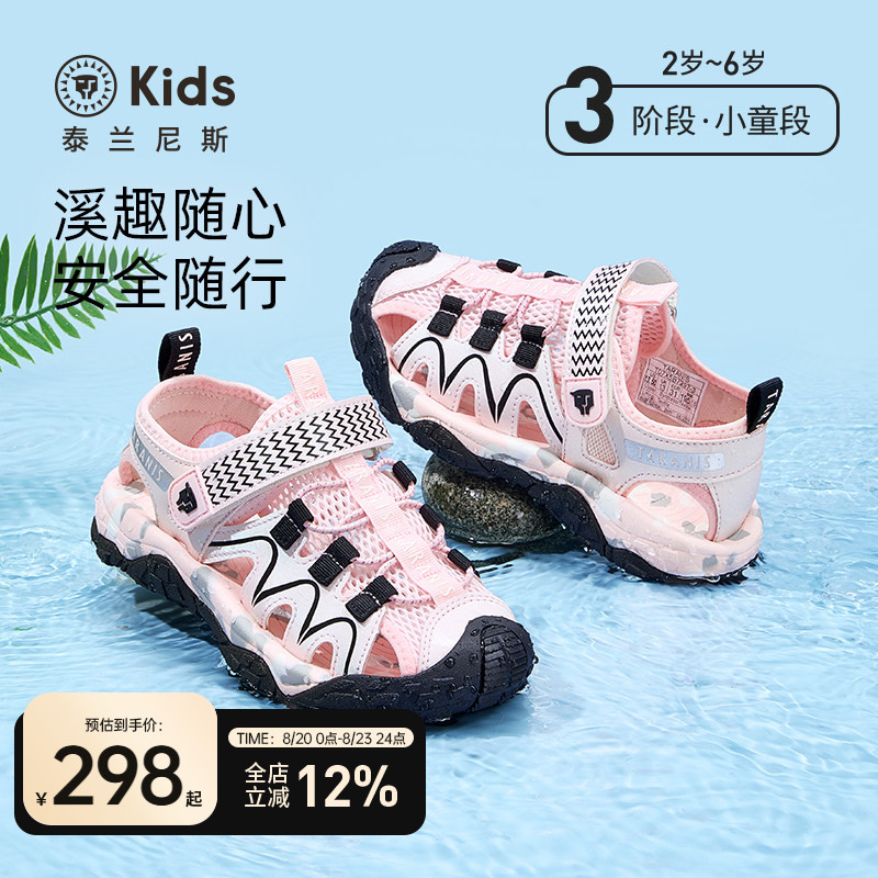 泰兰尼斯夏季新款儿童溯溪鞋女童包头防滑运动凉鞋女宝清爽沙滩鞋