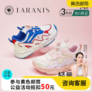泰兰尼斯儿童运动鞋秋款男女童时尚旋钮运动鞋男童舒适透气休闲鞋