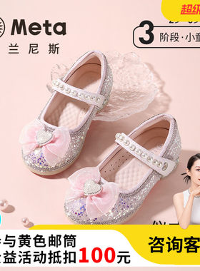 泰兰尼斯春季女童水晶鞋