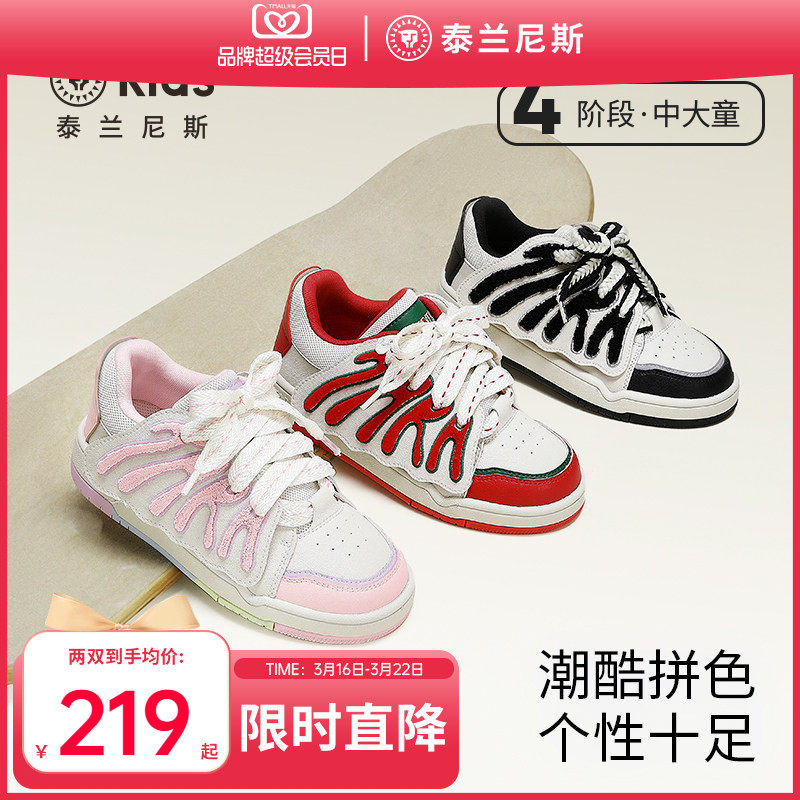 泰兰尼斯kids春款儿童板鞋低帮男女童运动鞋中大童休闲滑板鞋