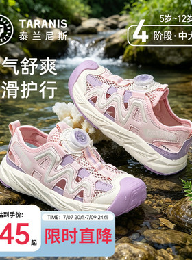 泰兰尼斯kids夏季新款包头凉鞋女童清凉溯溪鞋防滑软底运动凉鞋