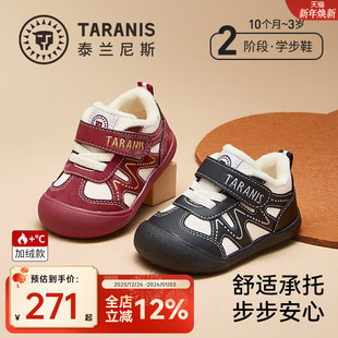 泰兰尼斯学步鞋冬季加绒男女宝宝鞋子保暖男童女童防滑包头棉鞋