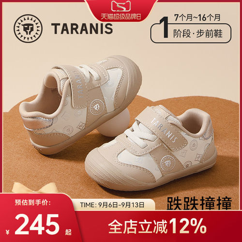 泰兰尼斯秋季款舒适透气步前鞋