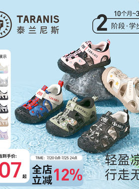 泰兰尼斯夏季沙滩露营凉鞋