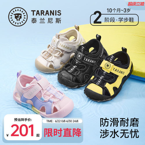 泰兰尼斯夏季新款学步凉鞋