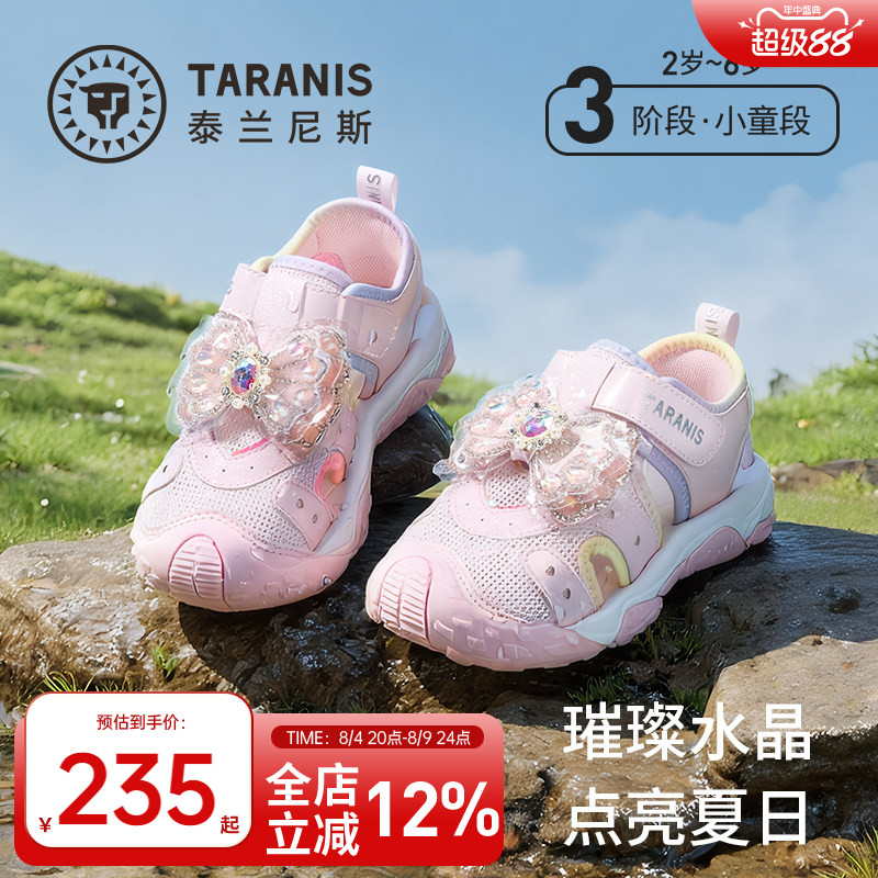 泰兰尼斯儿童溯溪凉鞋26夏季新款