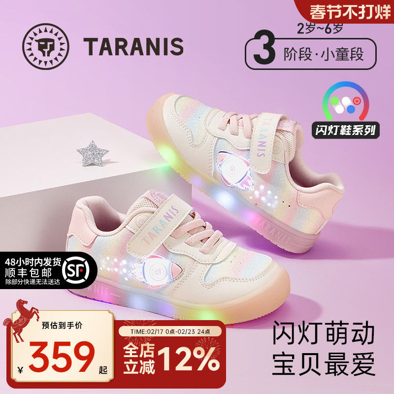 泰兰尼斯儿童闪灯鞋春秋款女童板鞋可控开关闪灯鞋防滑幼儿园鞋子