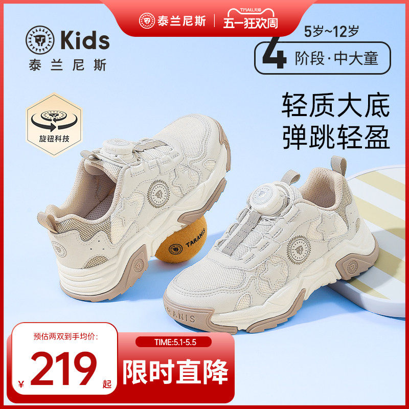 泰兰尼斯kids童鞋男女童旋钮跑步鞋中大童运动鞋春夏款休闲老爹鞋