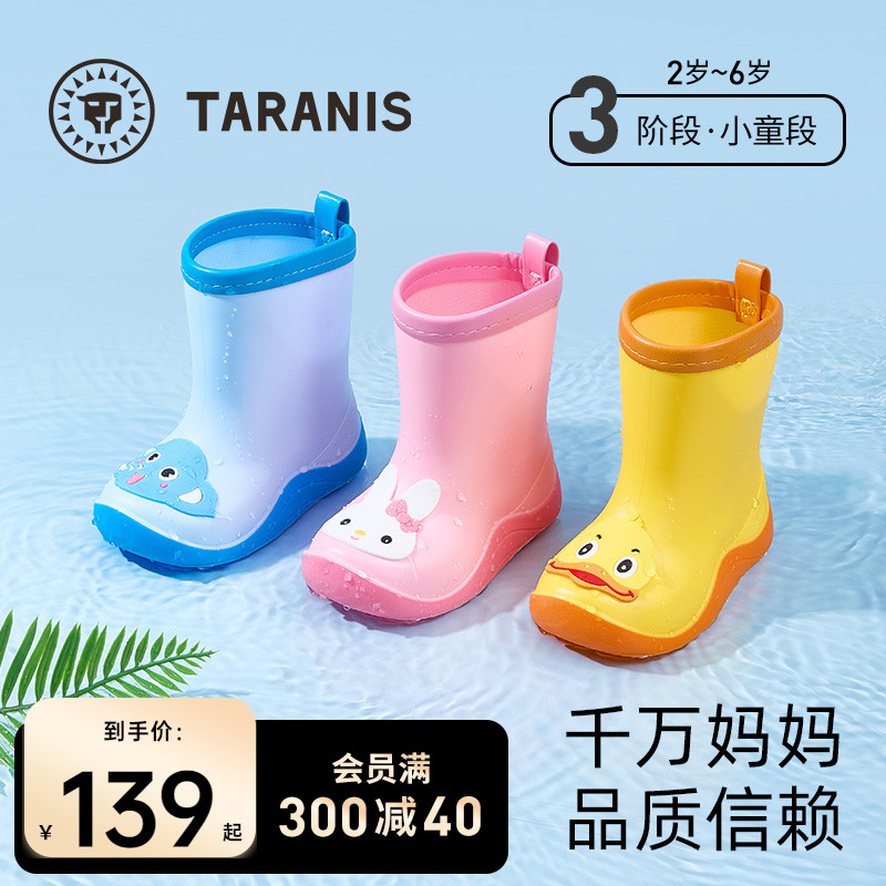 泰蘭尼斯兒童雨鞋四季新款
