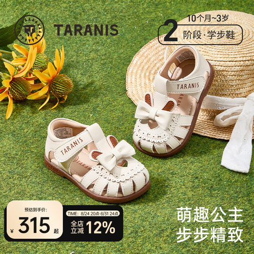 泰兰尼斯夏季女宝宝凉鞋