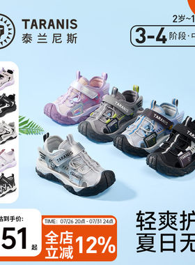 泰兰尼斯户外运动儿童运动凉鞋
