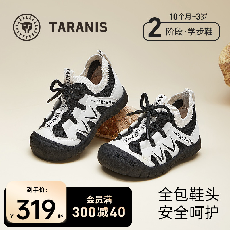 泰兰尼斯218户外一脚蹬童鞋