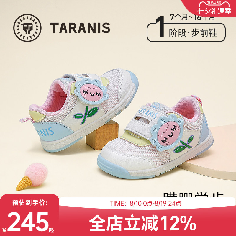 泰兰尼斯秋季防滑软底步前鞋