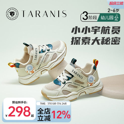 泰兰尼斯儿童春季季款运动鞋