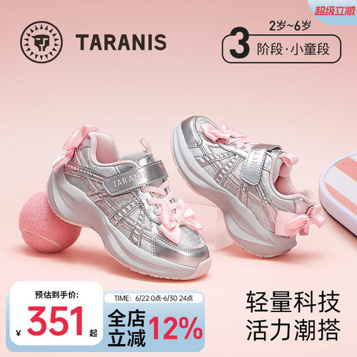 泰兰尼斯春季女童运动鞋
