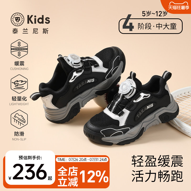 泰兰尼斯kids中大童运动鞋秋款男童轻便减震跑步鞋女童休闲鞋子