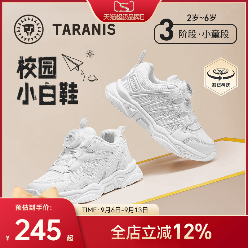 泰兰尼斯春秋款男童鞋小白鞋女童校园鞋白色运动鞋透气防滑休闲鞋