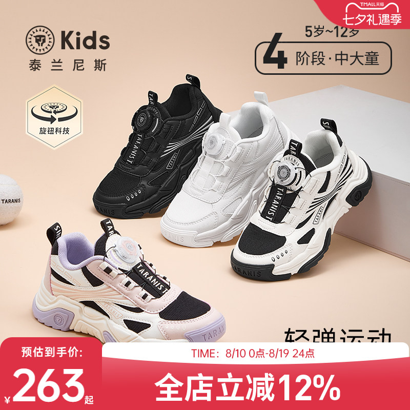 泰兰尼斯中大童运动鞋