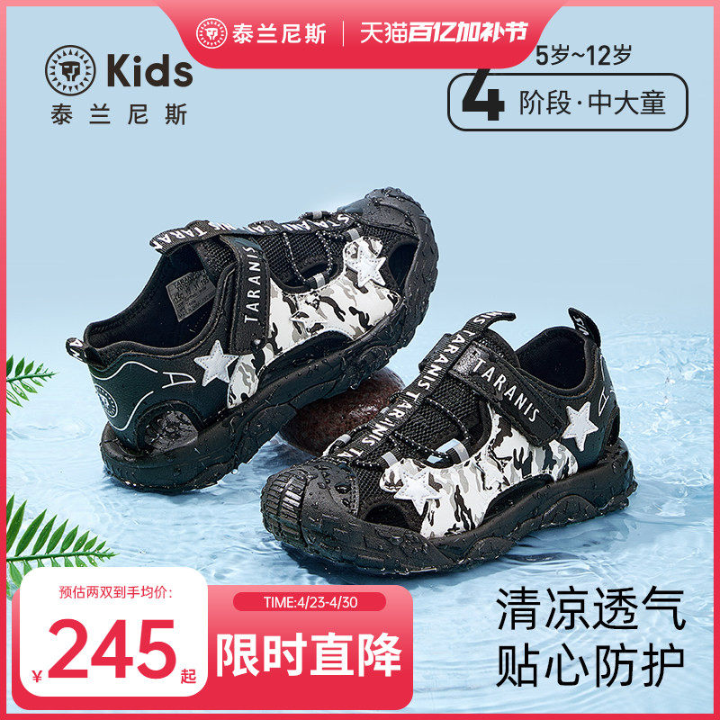 泰兰尼斯kids夏季新款中大童凉鞋男童涉水速干鞋女童防滑溯溪鞋