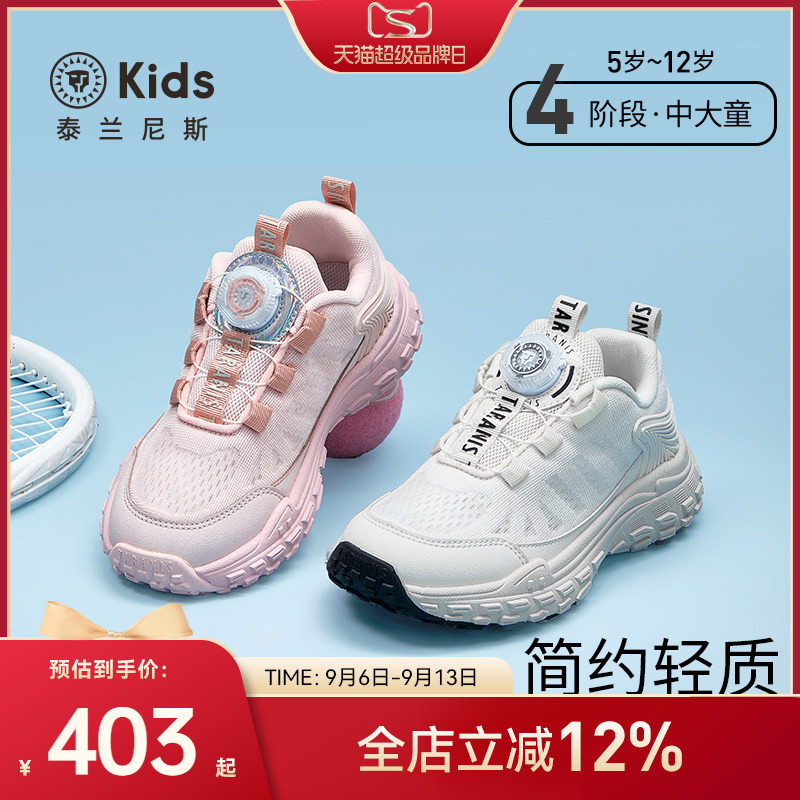 泰兰尼斯kids中大童春夏款运动鞋男女童透气缓震跑步鞋校园小白鞋