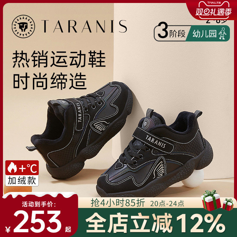 ̩����˹������ͯ�˶�Ь���ޱ�ů������ͯ����ʱ��Ůͯ�����ܲ�Ь 253Ԫ