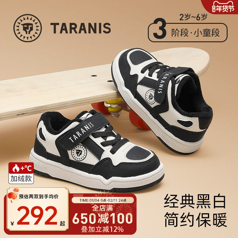 泰兰尼斯儿童板鞋冬季新款童鞋男童黑白熊猫休闲鞋软底女童运动鞋,童鞋/婴儿鞋/亲子鞋,板鞋,淘宝优惠券,粉丝福利购,淘宝优惠卷