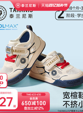 泰兰尼斯童鞋春夏新款212学步鞋男宝宝网布透气机能鞋女童面包鞋