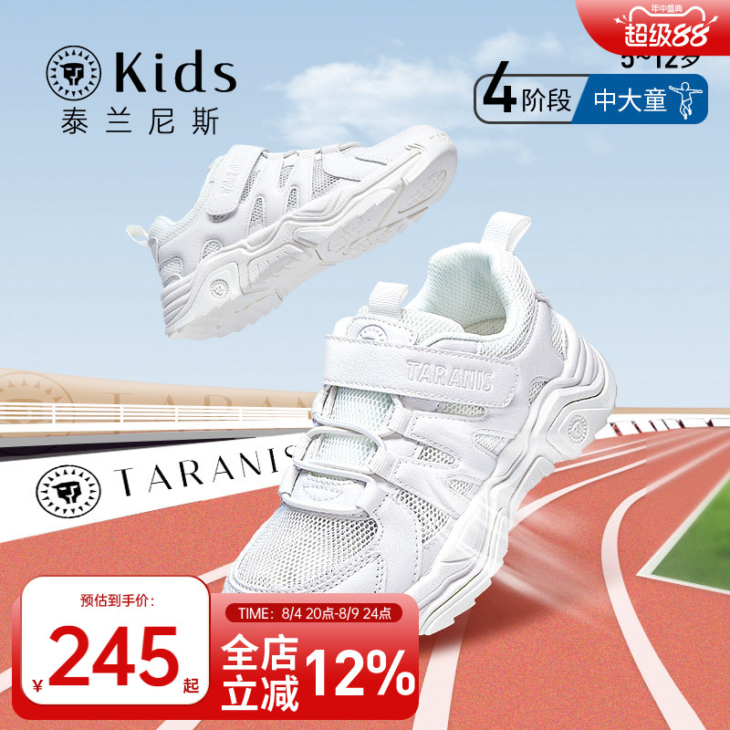 泰兰尼斯kids儿童运动鞋