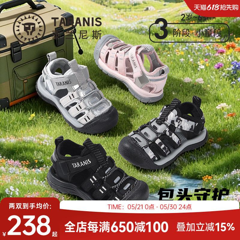 泰兰尼斯儿童户外溯溪凉鞋夏季款男女童清凉包头凉鞋徒步登山凉鞋