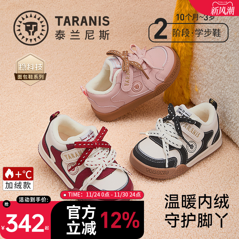 泰兰尼斯学步鞋秋新款面包鞋