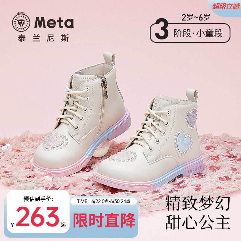 泰兰尼斯儿童秋季时尚皮靴