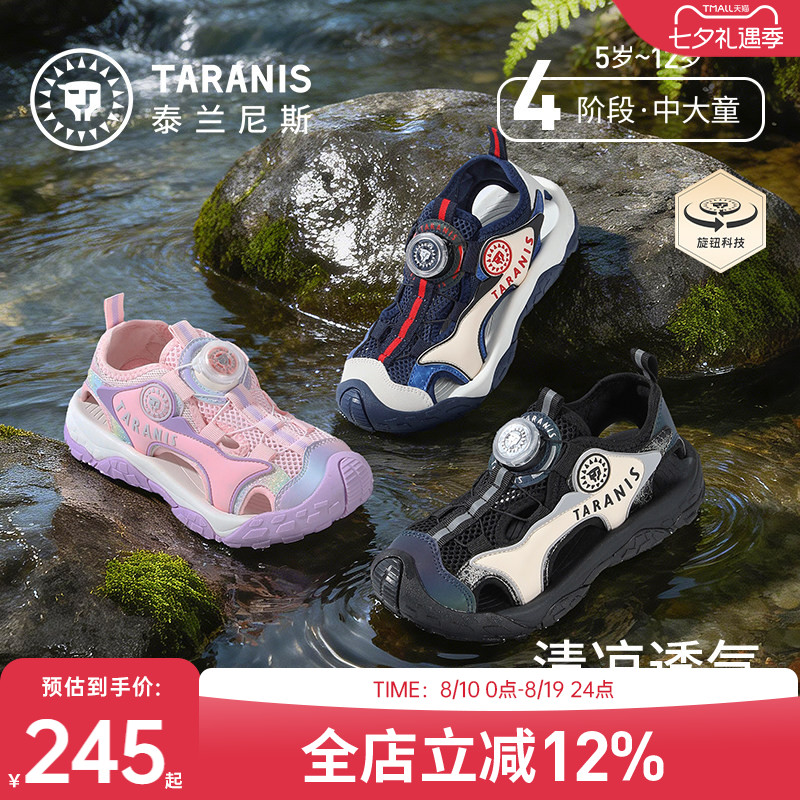 泰兰尼斯kids中大童夏季新款涉水鞋男童时尚运动凉鞋女童沙滩鞋